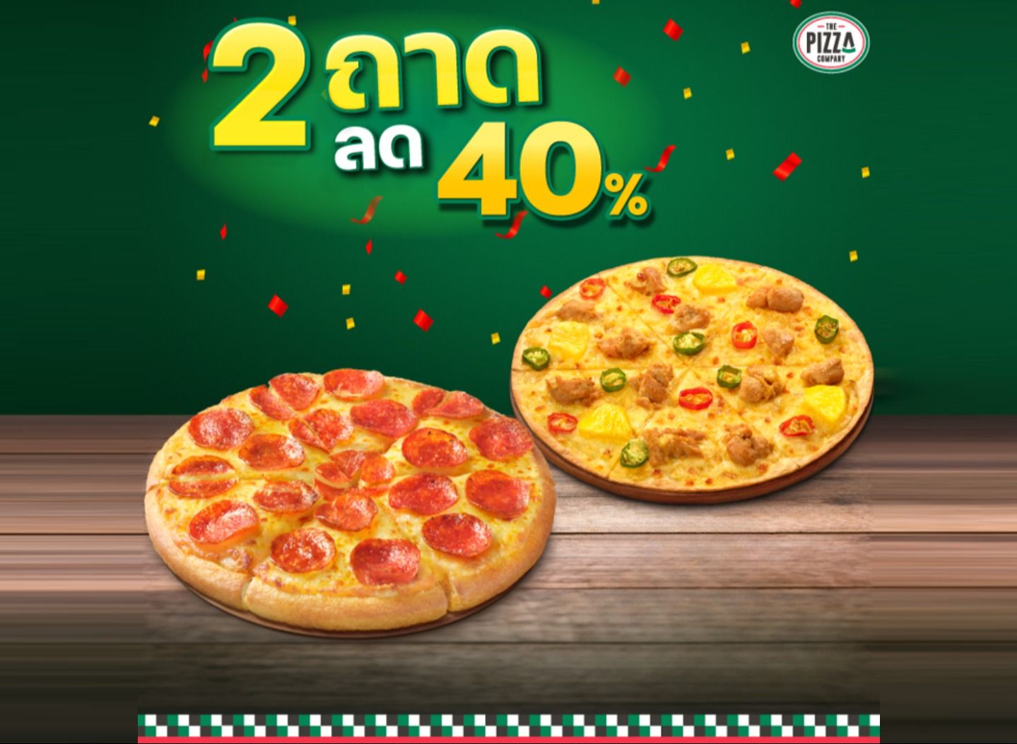 สั่งเดอะ พิซซ่า คอมปะนี (ตลาดน้ำบางคูลัด)ใกล้บ้านคุณในNonthaburi | Foodpanda